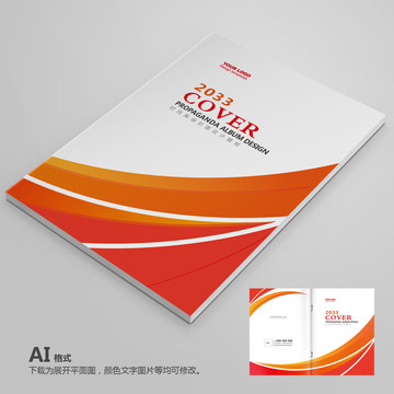 標書封面