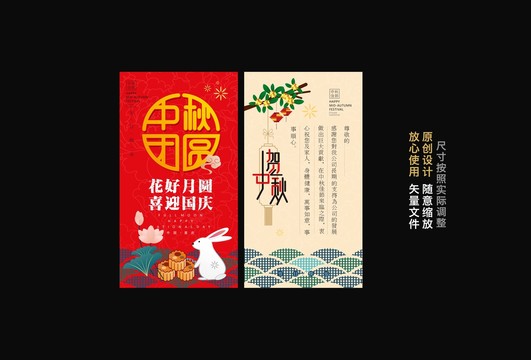 中秋賀卡
