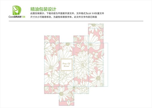 精油盒