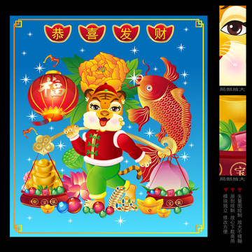 虎年插畫