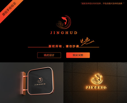 錦鯉logo
