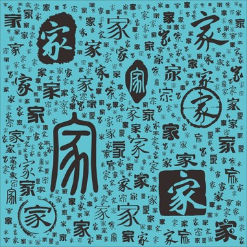 家