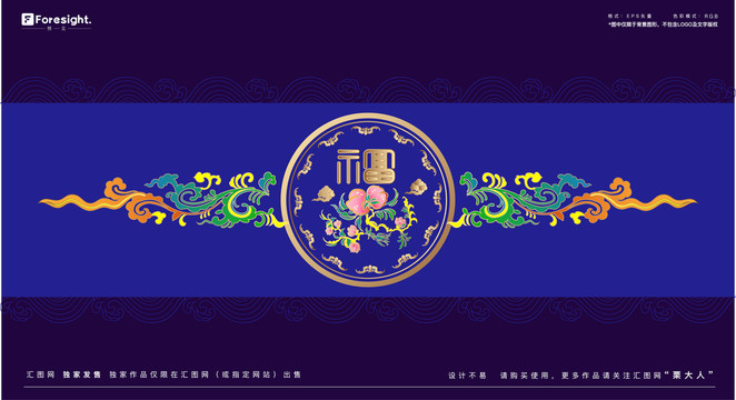 福字寶相花矢量紋樣