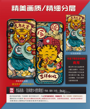 霸氣老虎插畫