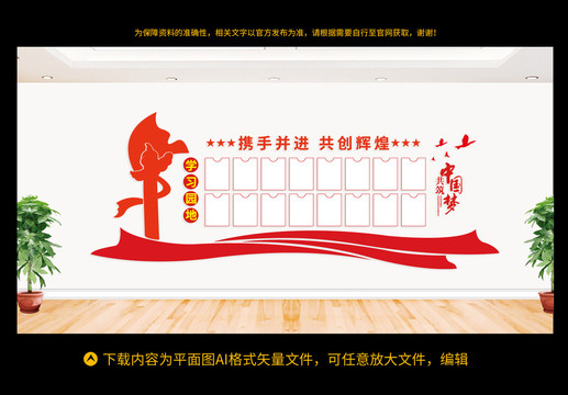 學習園地