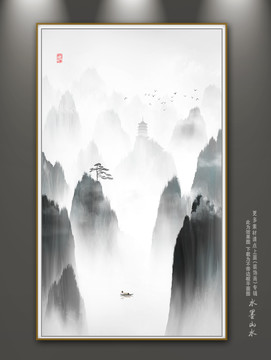 山水畫