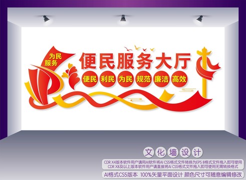 便民服務(wù)大廳