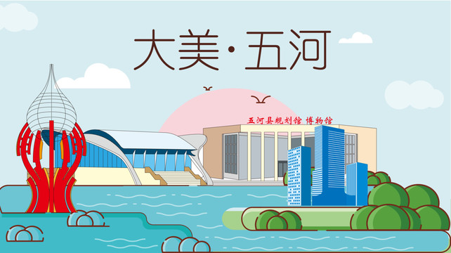 蚌埠五河县卫生文明城市风景名胜