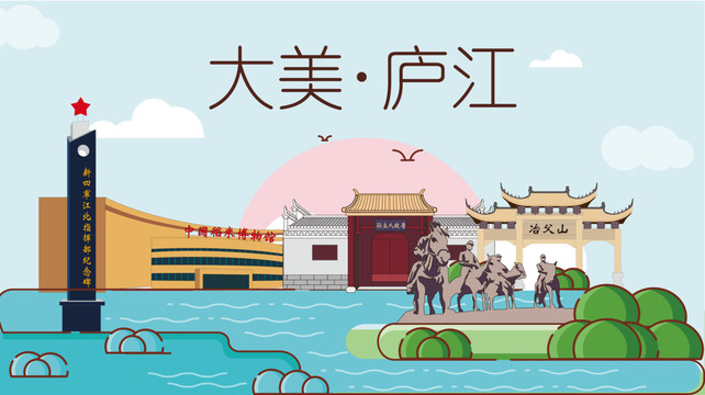 合肥廬江縣衛(wèi)生文明城市風(fēng)景名勝