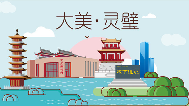 宿州靈璧縣衛(wèi)生文明城市風(fēng)景名勝