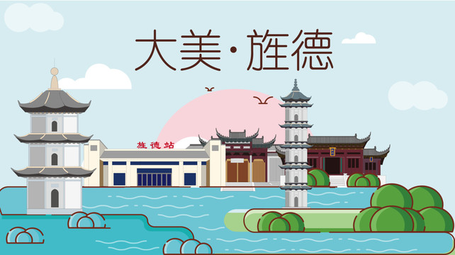 宣城旌德縣衛(wèi)生文明城市風(fēng)景名勝