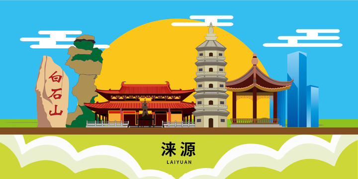 淶源縣大美麗矢量地標(biāo)建筑風(fēng)景