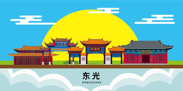 東光縣大美麗矢量地標(biāo)建筑風(fēng)景
