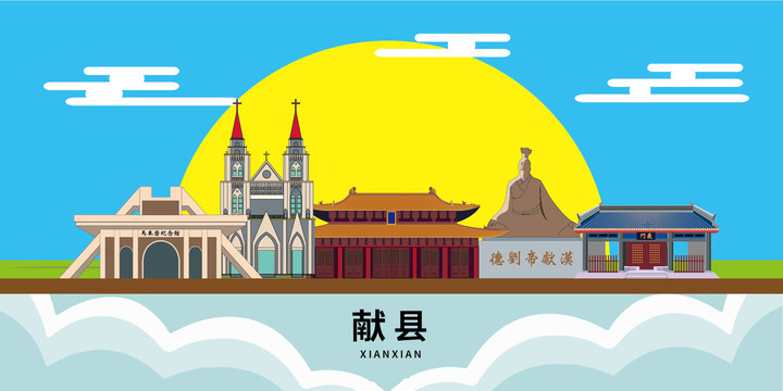 滄州獻縣大美麗矢量地標(biāo)建筑風(fēng)景