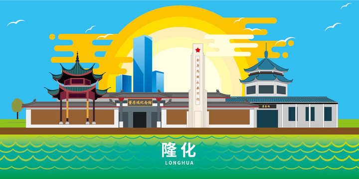 隆化縣大美麗矢量地標(biāo)建筑風(fēng)景