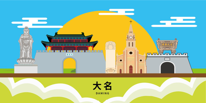 大名縣大美麗矢量地標(biāo)建筑風(fēng)景