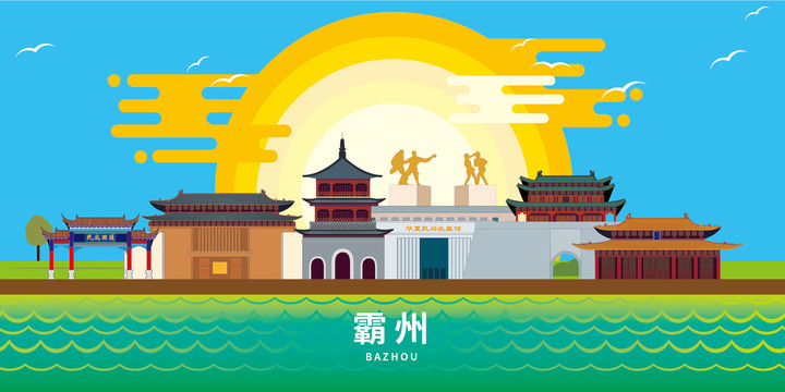 霸州市大美麗矢量地標(biāo)建筑風(fēng)景