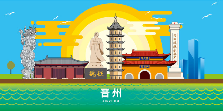 晉州市大美麗矢量地標(biāo)建筑風(fēng)景