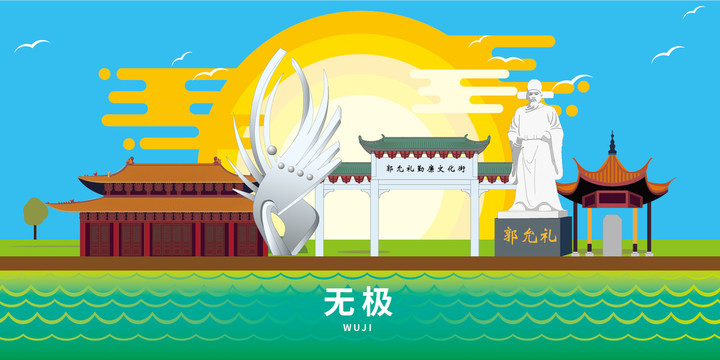 無極縣大美麗矢量地標(biāo)建筑風(fēng)景