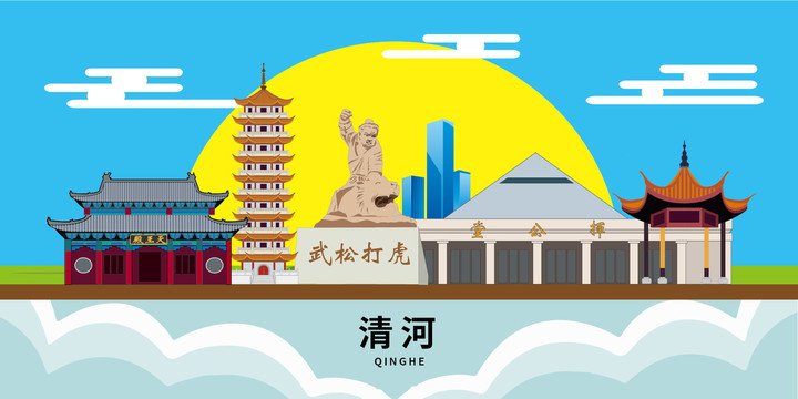 清河縣大美麗矢量地標(biāo)建筑風(fēng)景