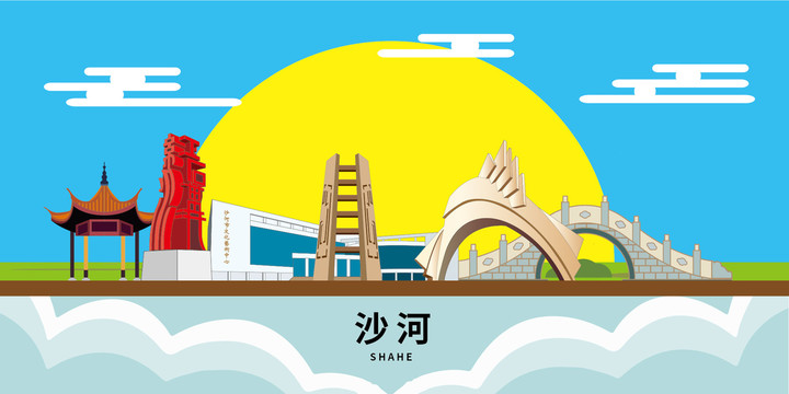 沙河市大美丽矢量地标建筑风景