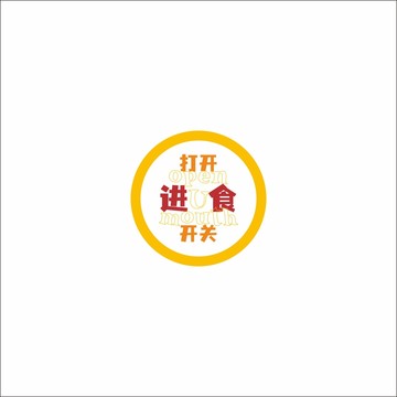 干飯