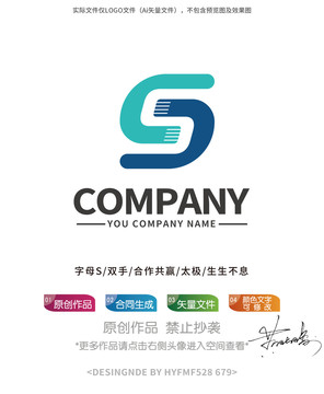 S字母logo标志设计商标