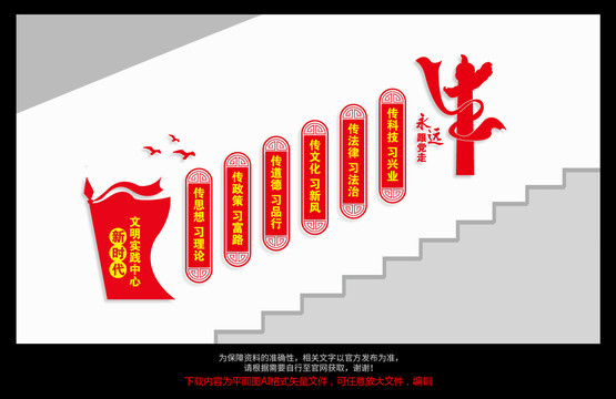 新時代文明實踐中心