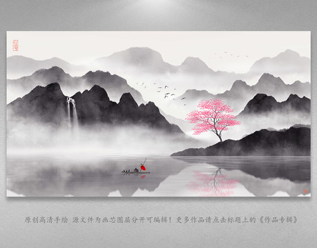 山水畫