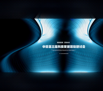 網(wǎng)絡科技海報