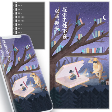 雙減政策讀書教育類海報