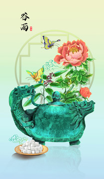 國(guó)潮二十四節(jié)氣插畫谷雨