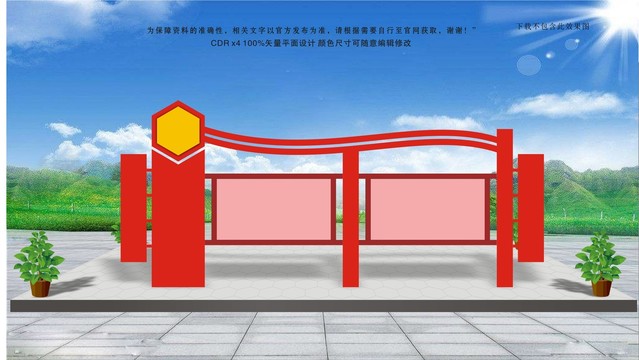 黨建戶外宣傳欄