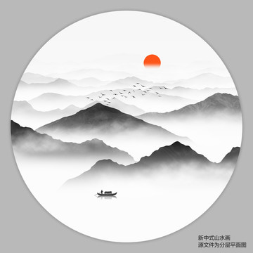 水墨山水画