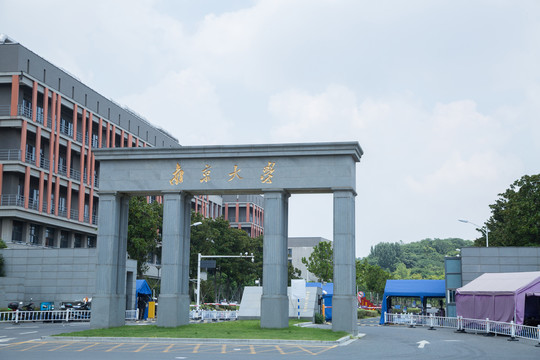 仙林大学城里的南京大学