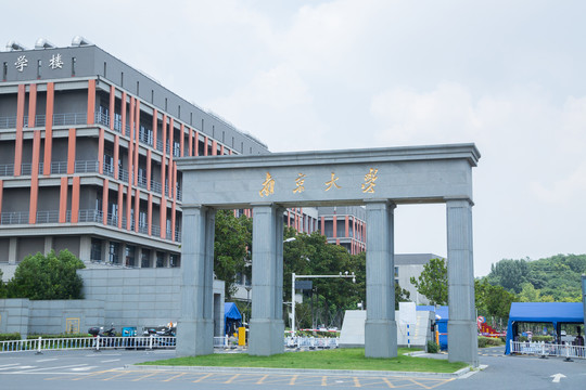 仙林大学城里的南京大学