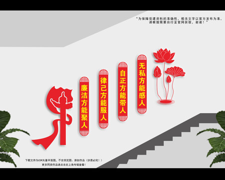 樓梯廉政文化墻