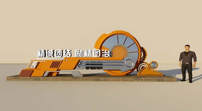 工業(yè)雕塑