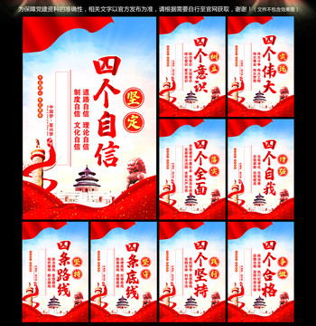 黨建展板