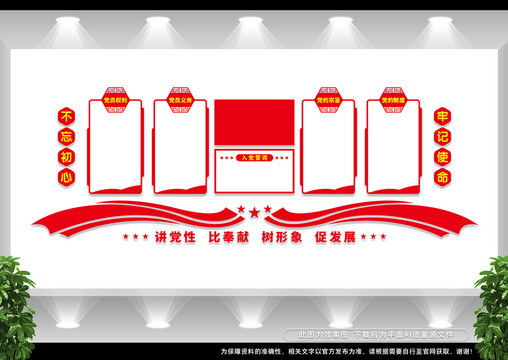 黨員權(quán)利