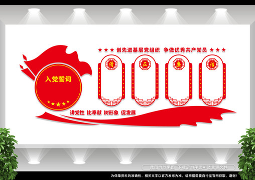 黨風(fēng)建設(shè)