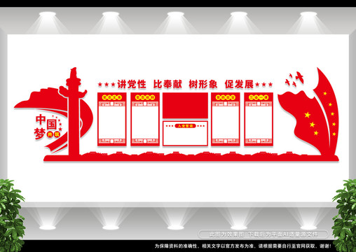 黨建