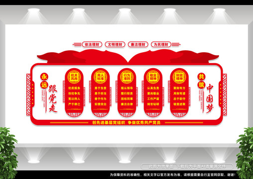 財(cái)政背景墻