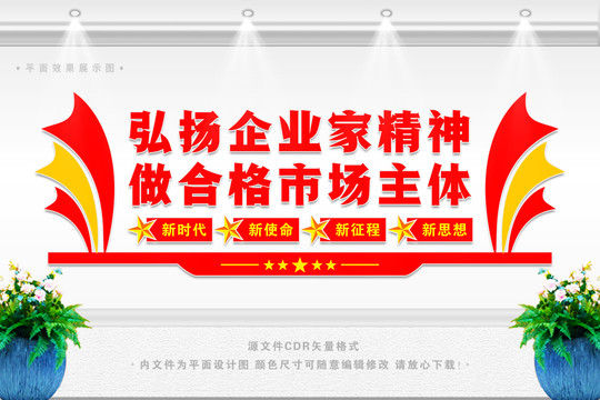 企業(yè)家精神
