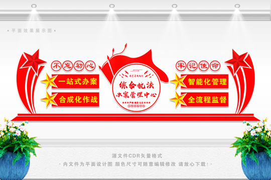 執(zhí)法辦案管理中心