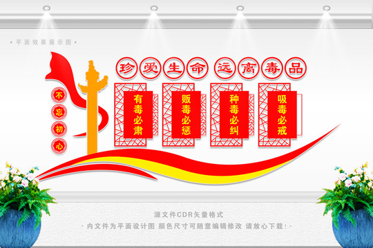 禁毒宣傳標語