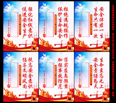 安全生產(chǎn)