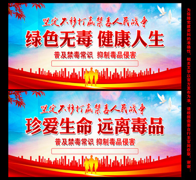禁毒標(biāo)語(yǔ)