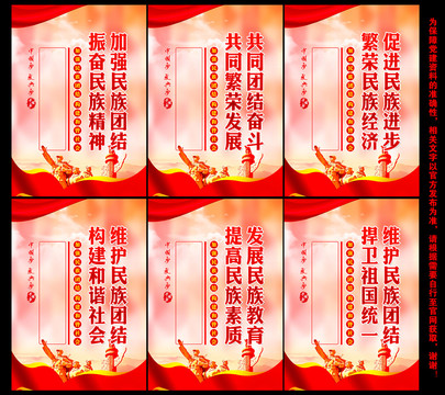 民族團(tuán)結(jié)