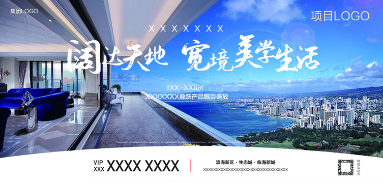 地產(chǎn)洋房海景客廳陽臺